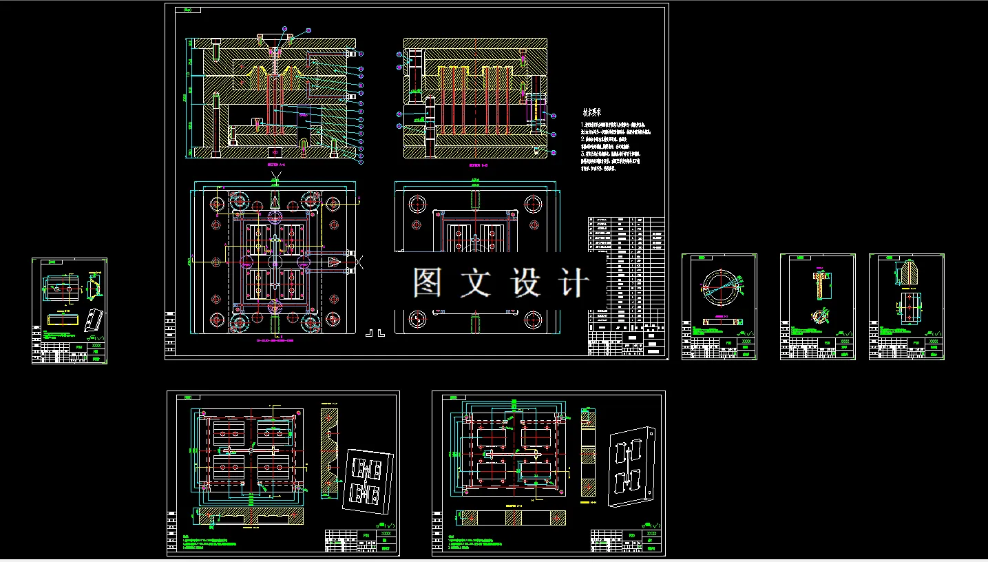 全部CAD图纸汇总