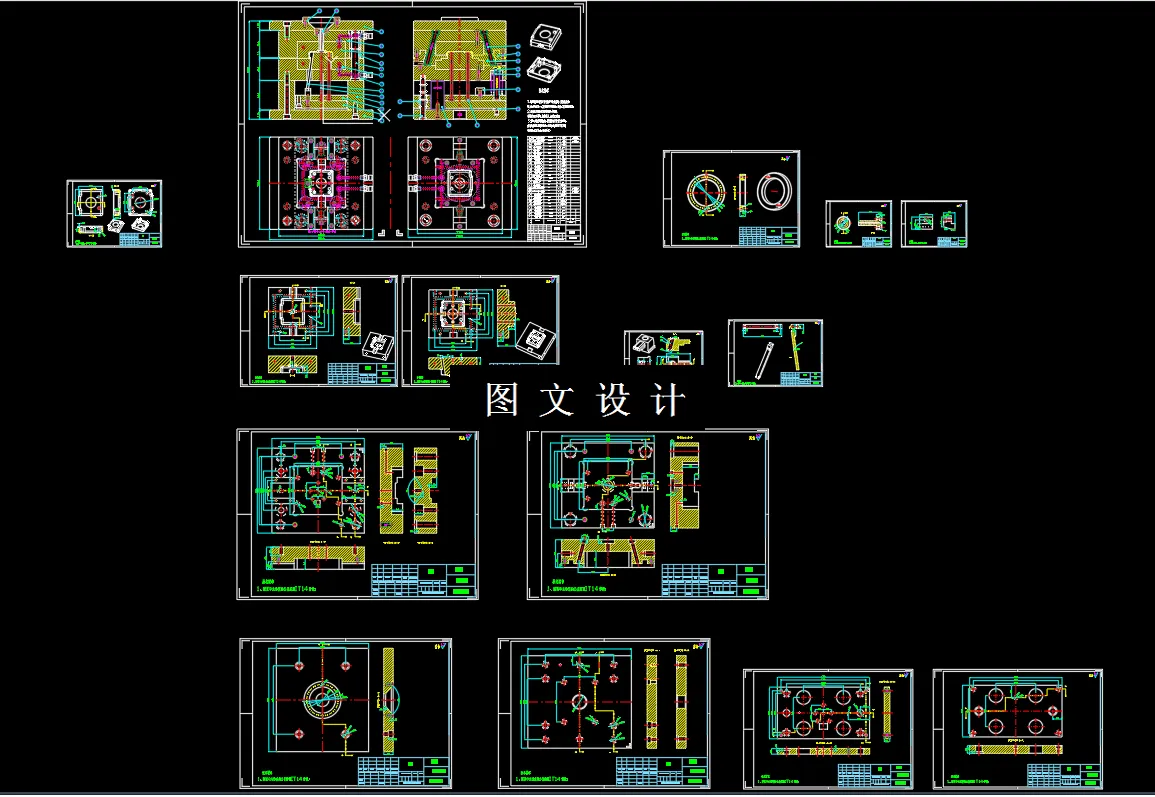 全部CAD图纸汇总