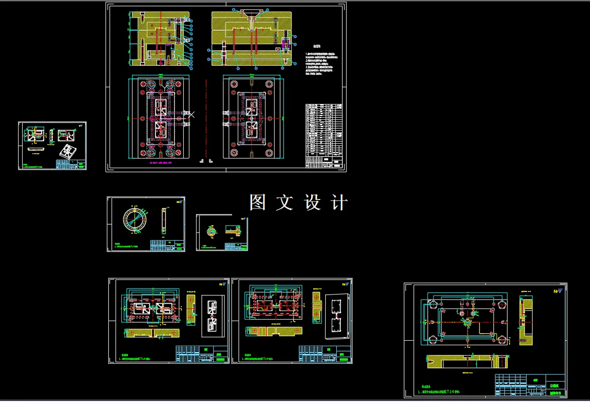 全部CAD图纸汇总