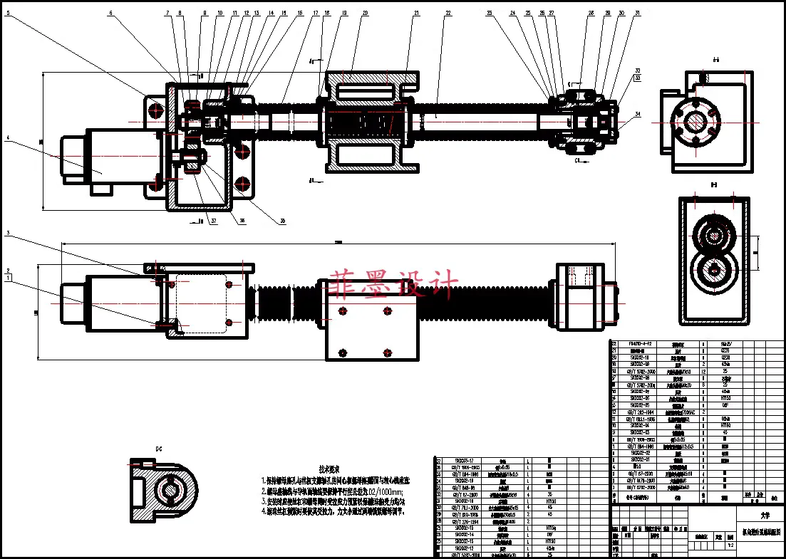 纵向进给装配图