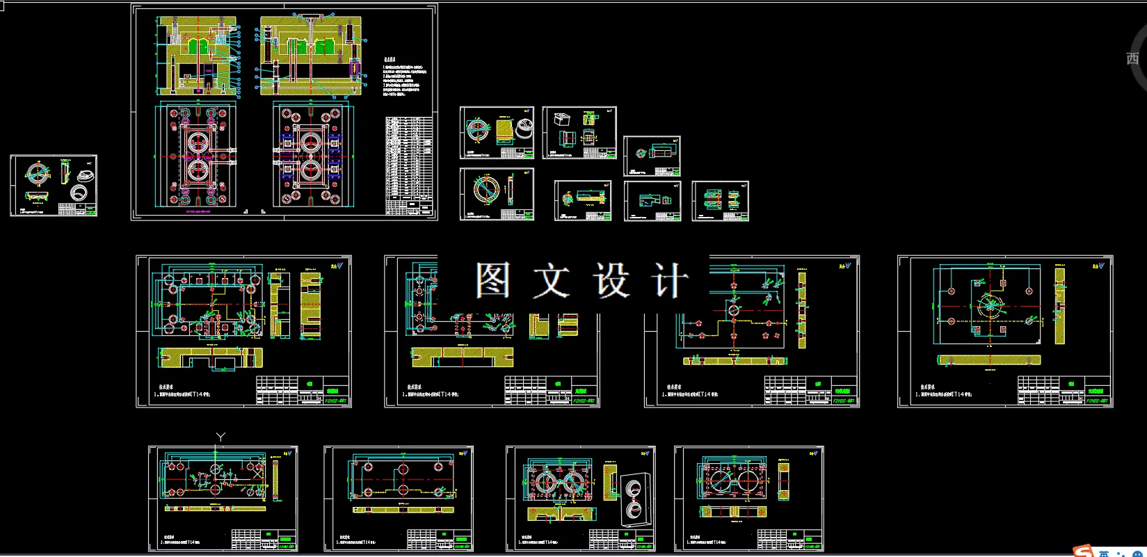 全部CAD图纸汇总