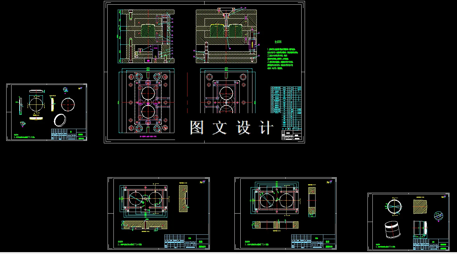 全部CAD图纸汇总