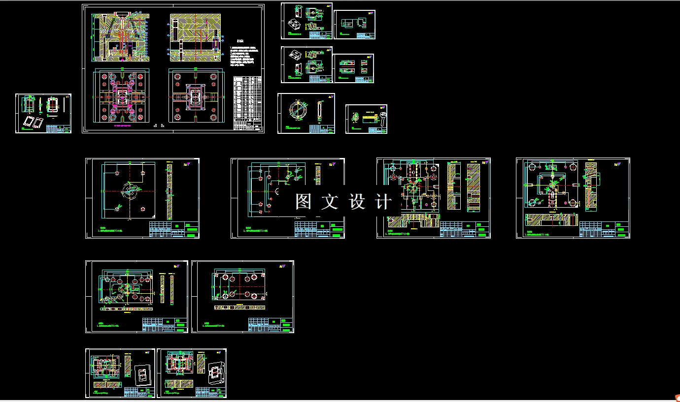 全部CAD图纸汇总
