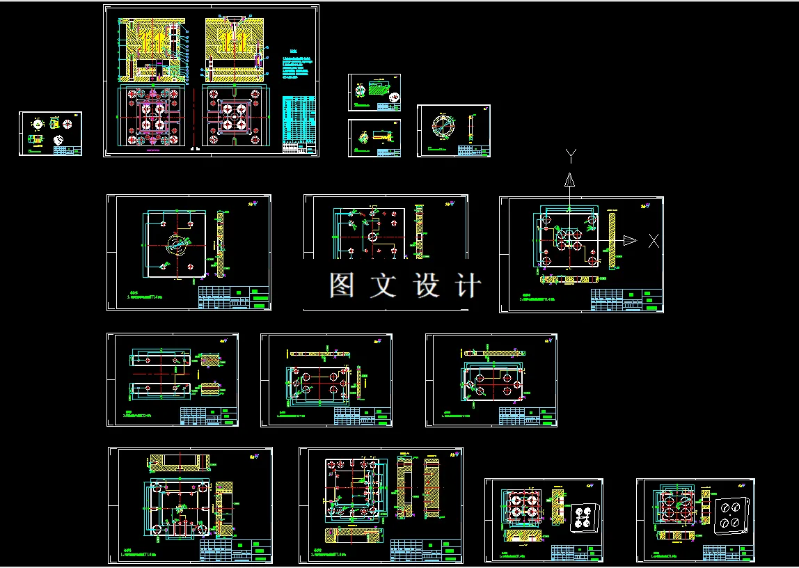 全部CAD图纸汇总