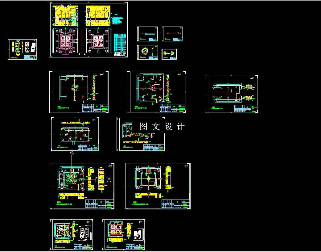 全部CAD图纸汇总