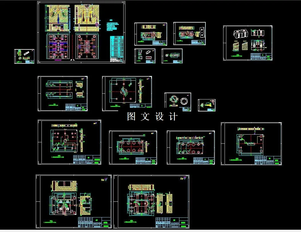 全部CAD图纸汇总