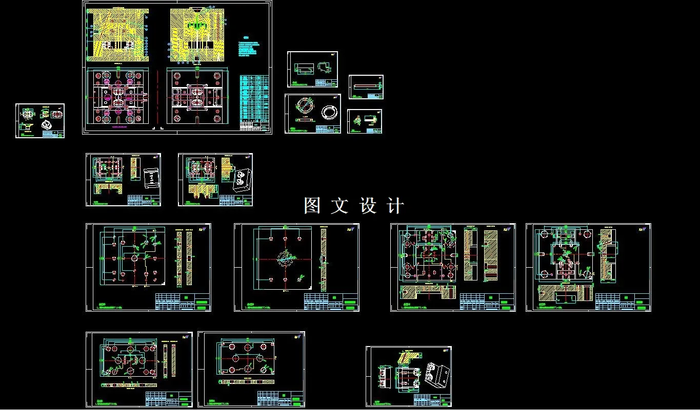 全部CAD图纸汇总