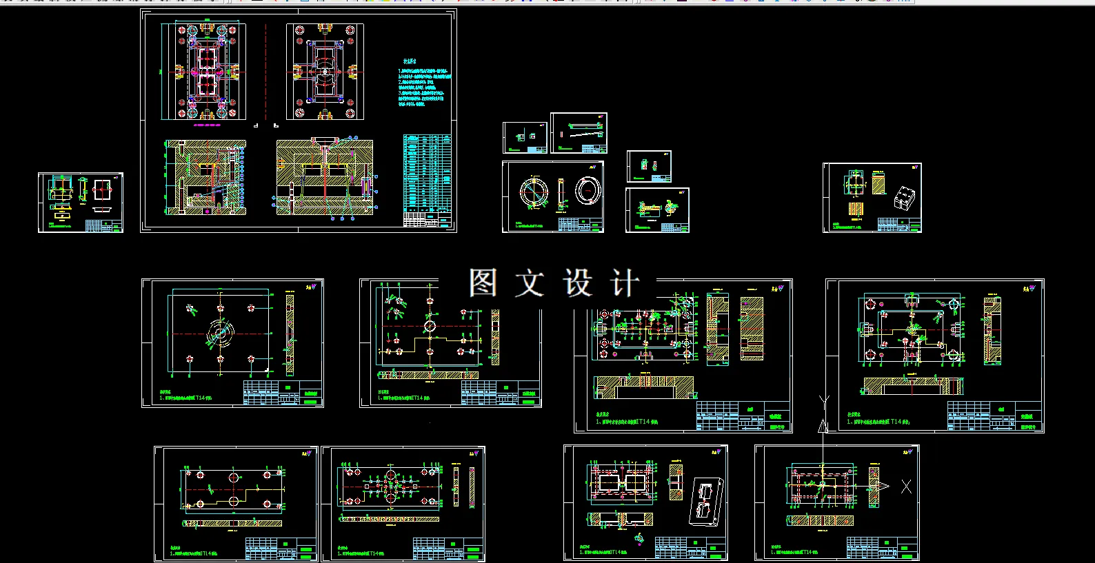 全部CAD图纸汇总