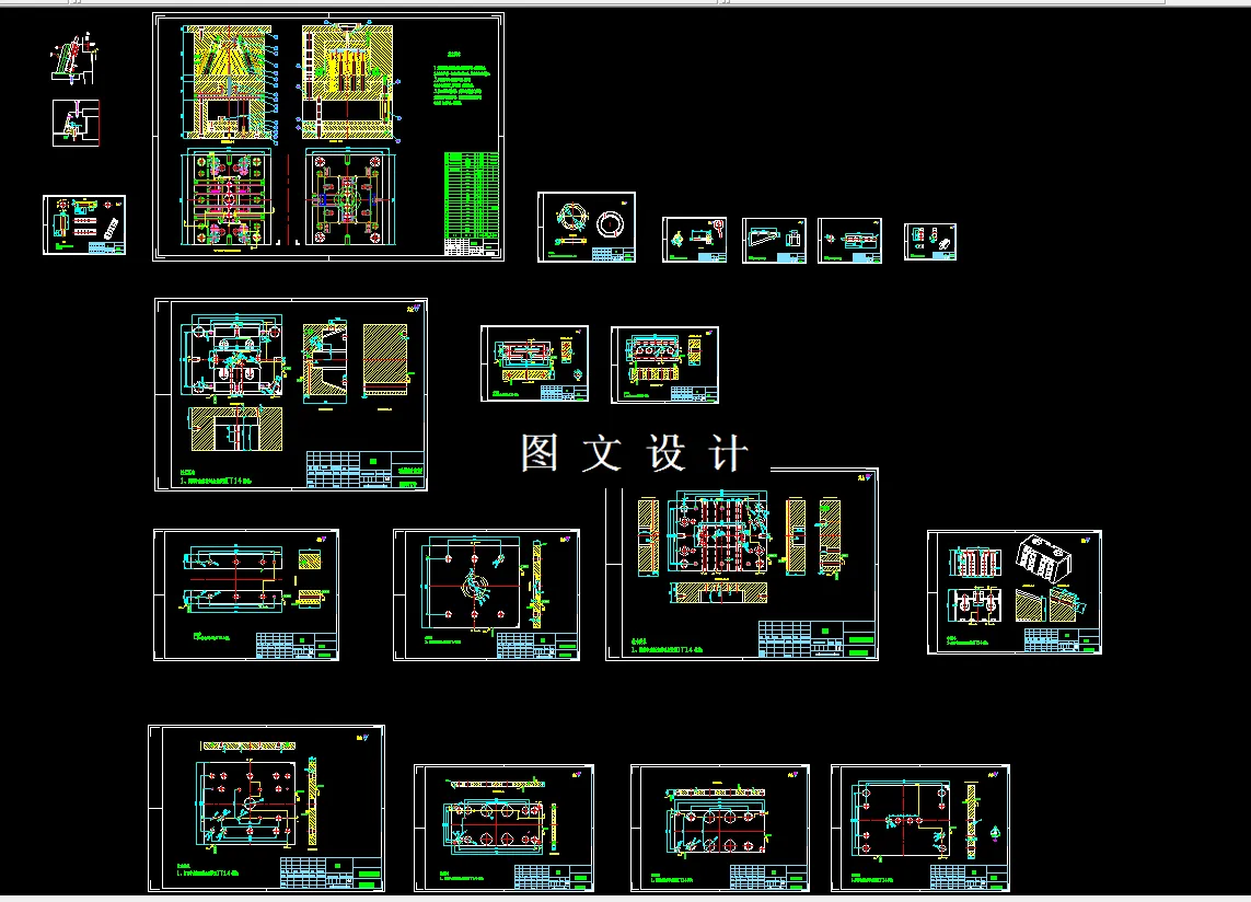 全部CAD图纸汇总