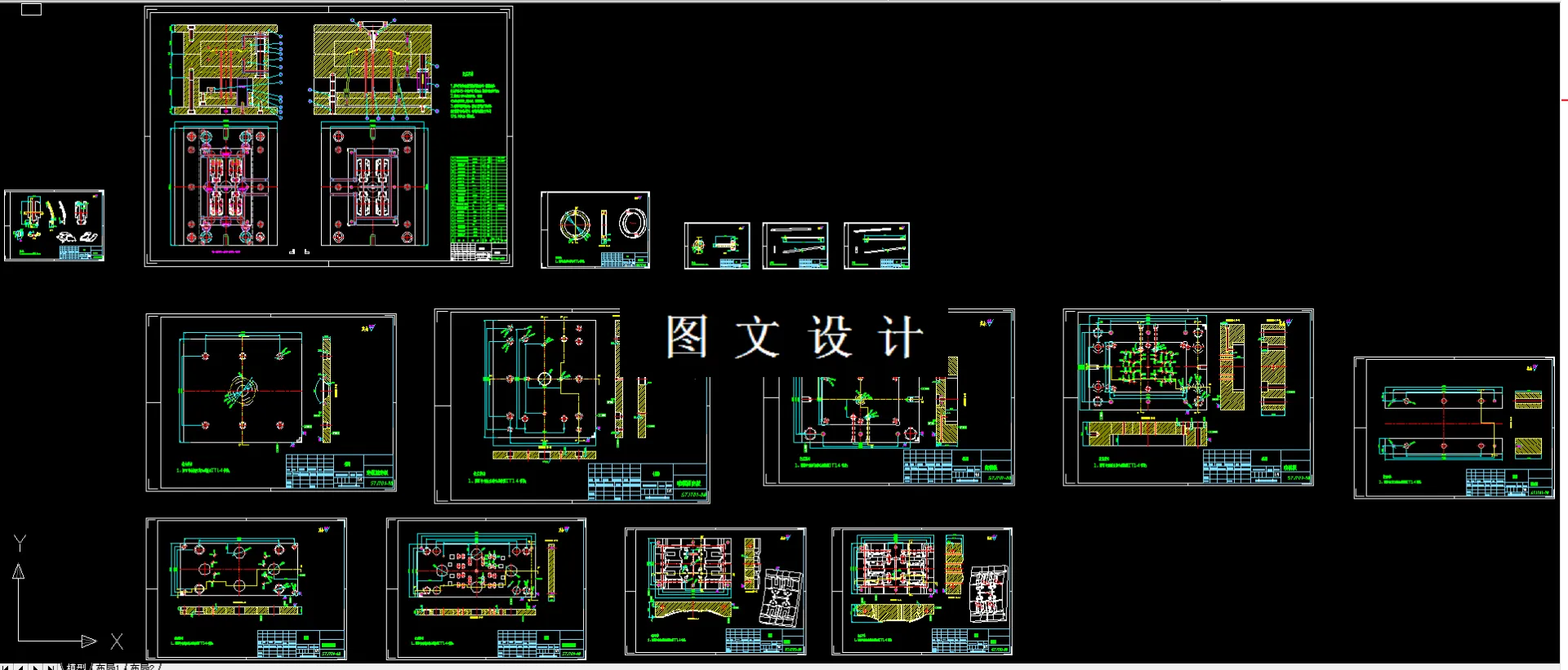 全部CAD图纸汇总