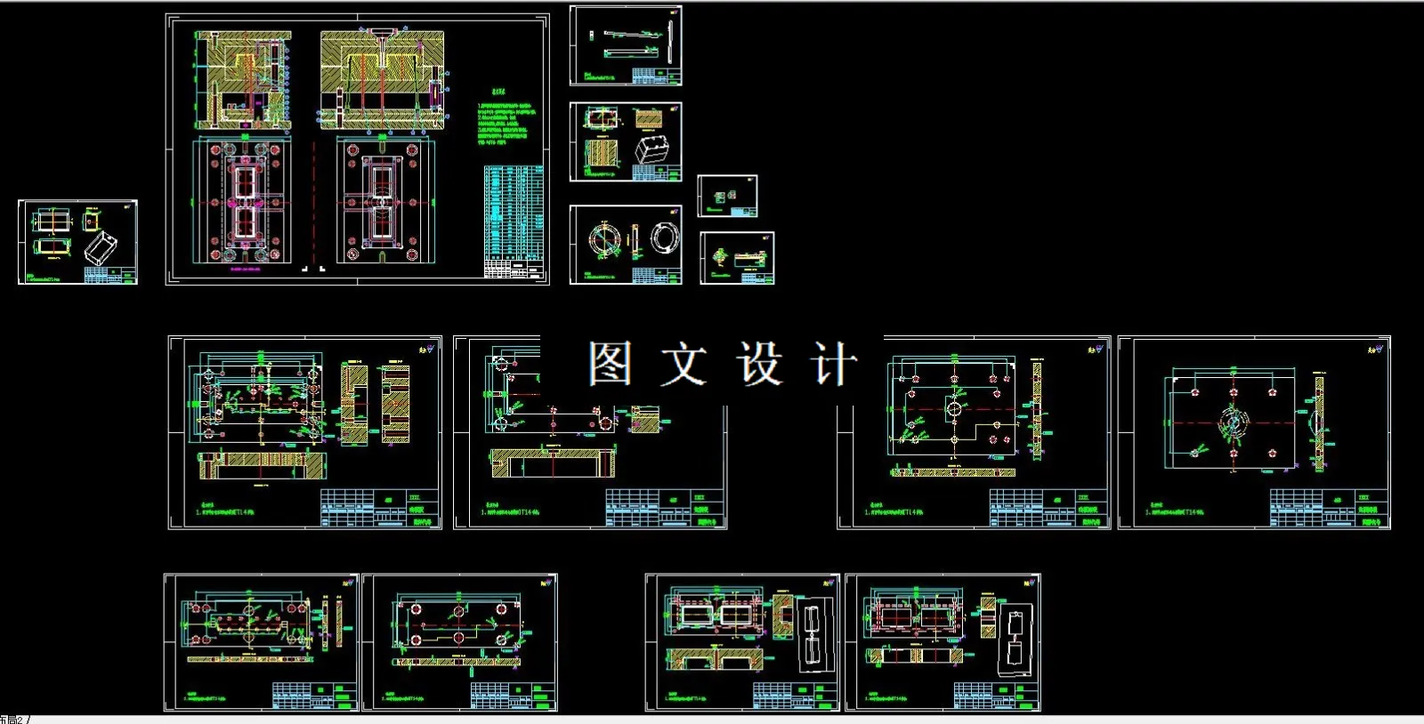 全部CAD图纸汇总