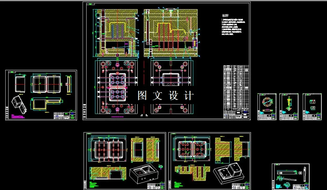 全部CAD图纸汇总