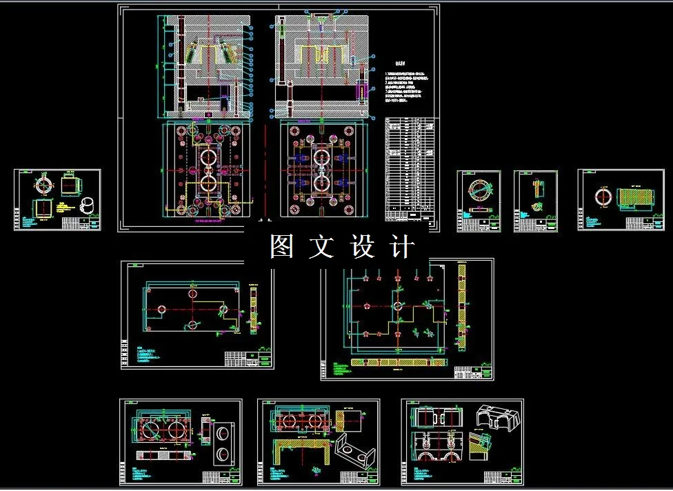 全部CAD图纸汇总