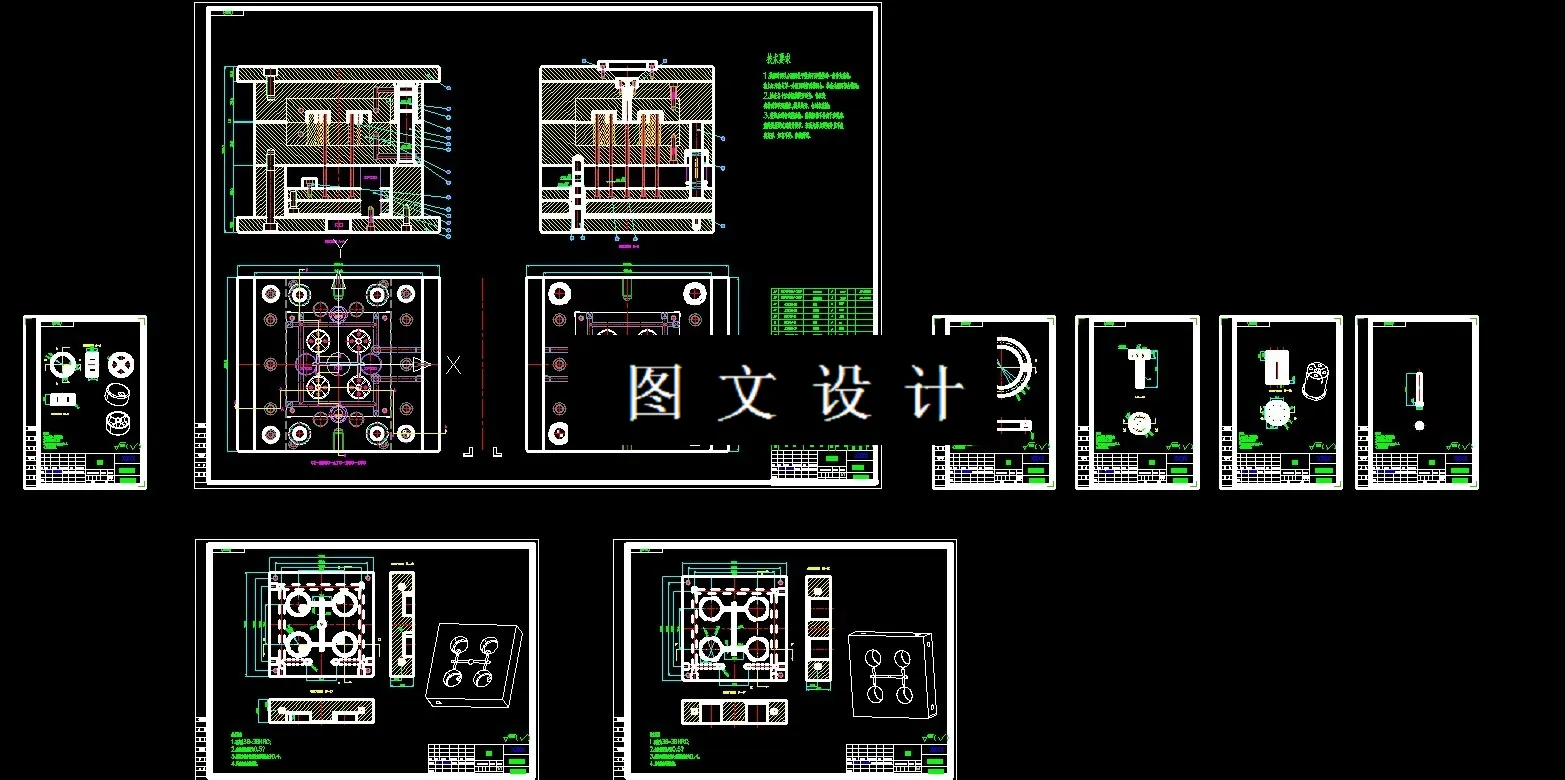 全部CAD图纸汇总
