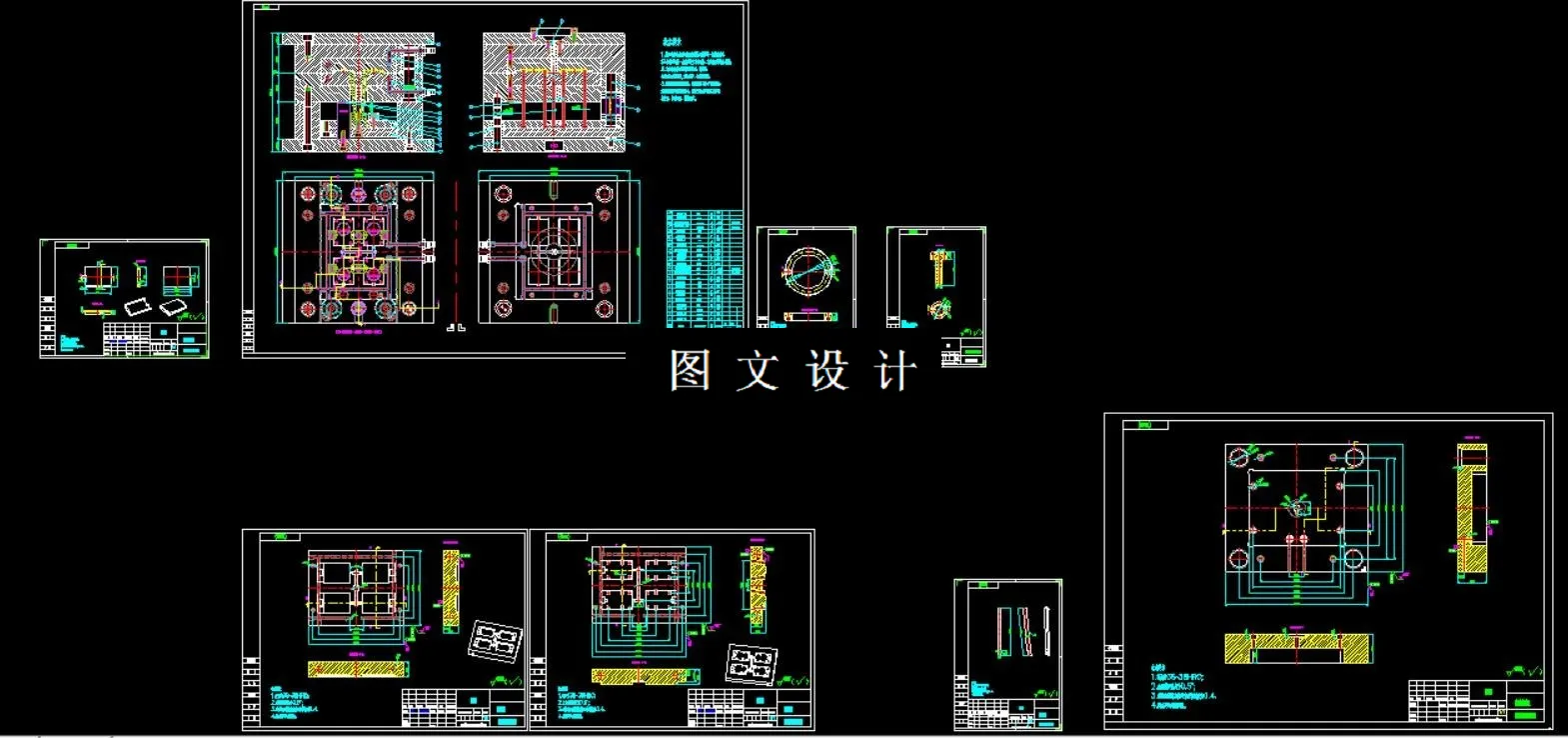 全部CAD图纸汇总
