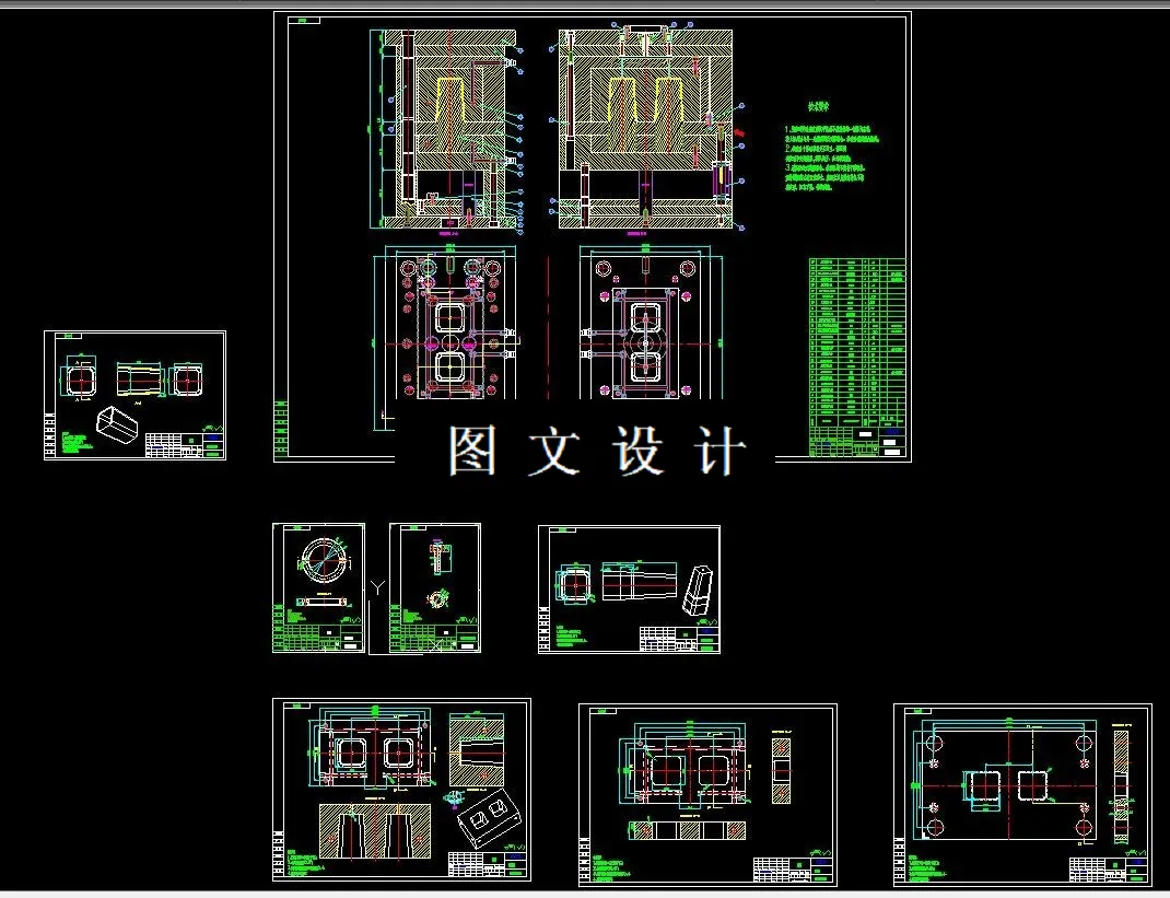 全部CAD图纸汇总
