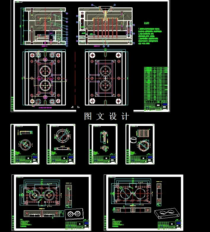 全部CAD图纸汇总