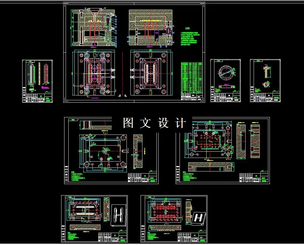 全部CAD图纸汇总