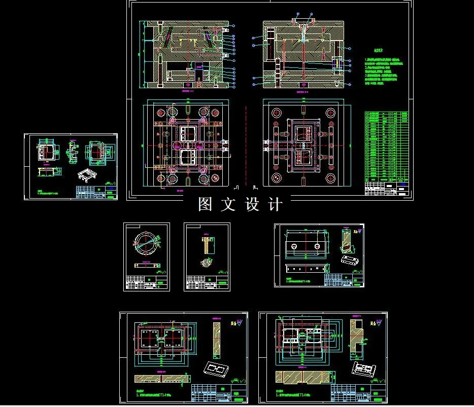 全部CAD图纸汇总