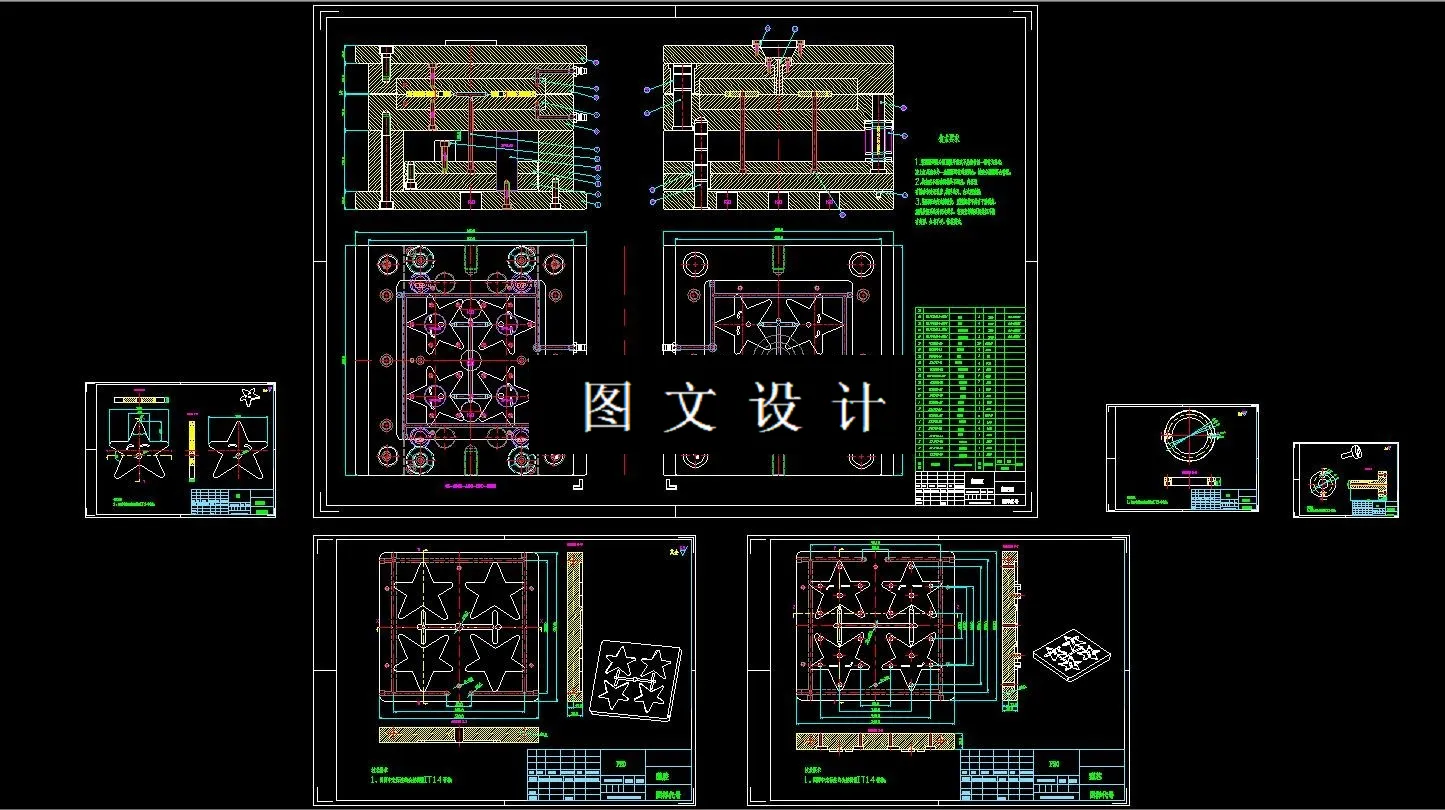全部CAD图纸汇总