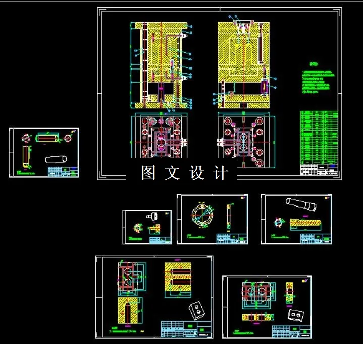 全部CAD图纸汇总