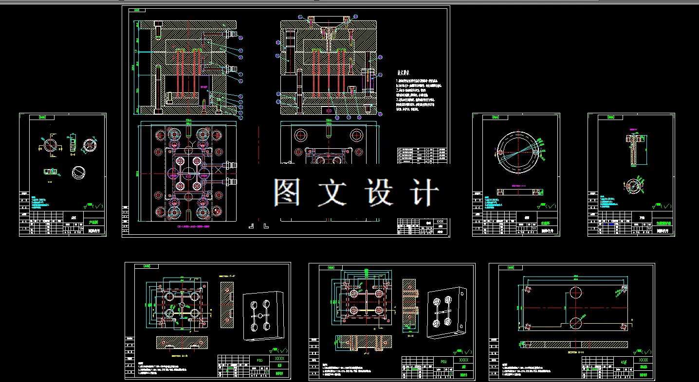 全部CAD图纸汇总