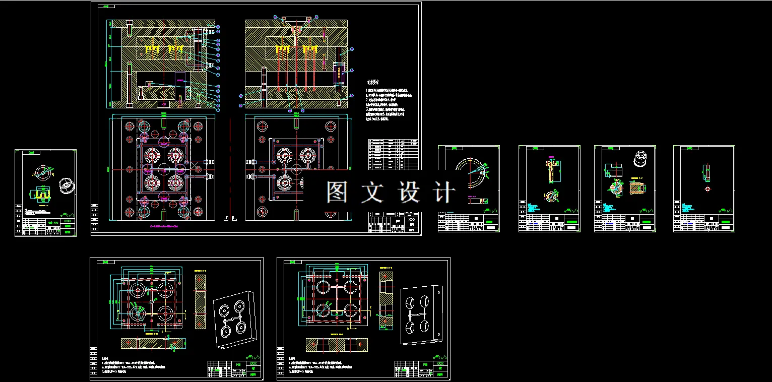 全部CAD图纸汇总