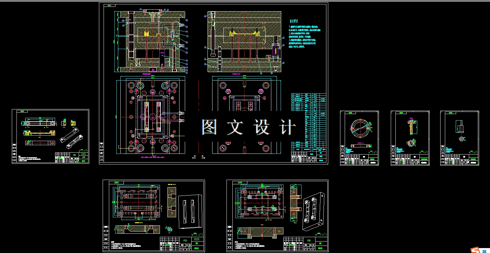 全部CAD图纸汇总