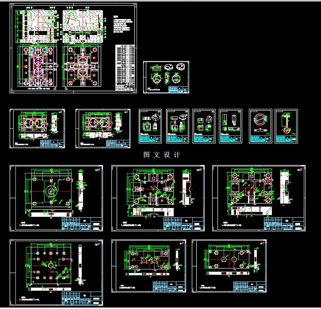 全部CAD图纸汇总