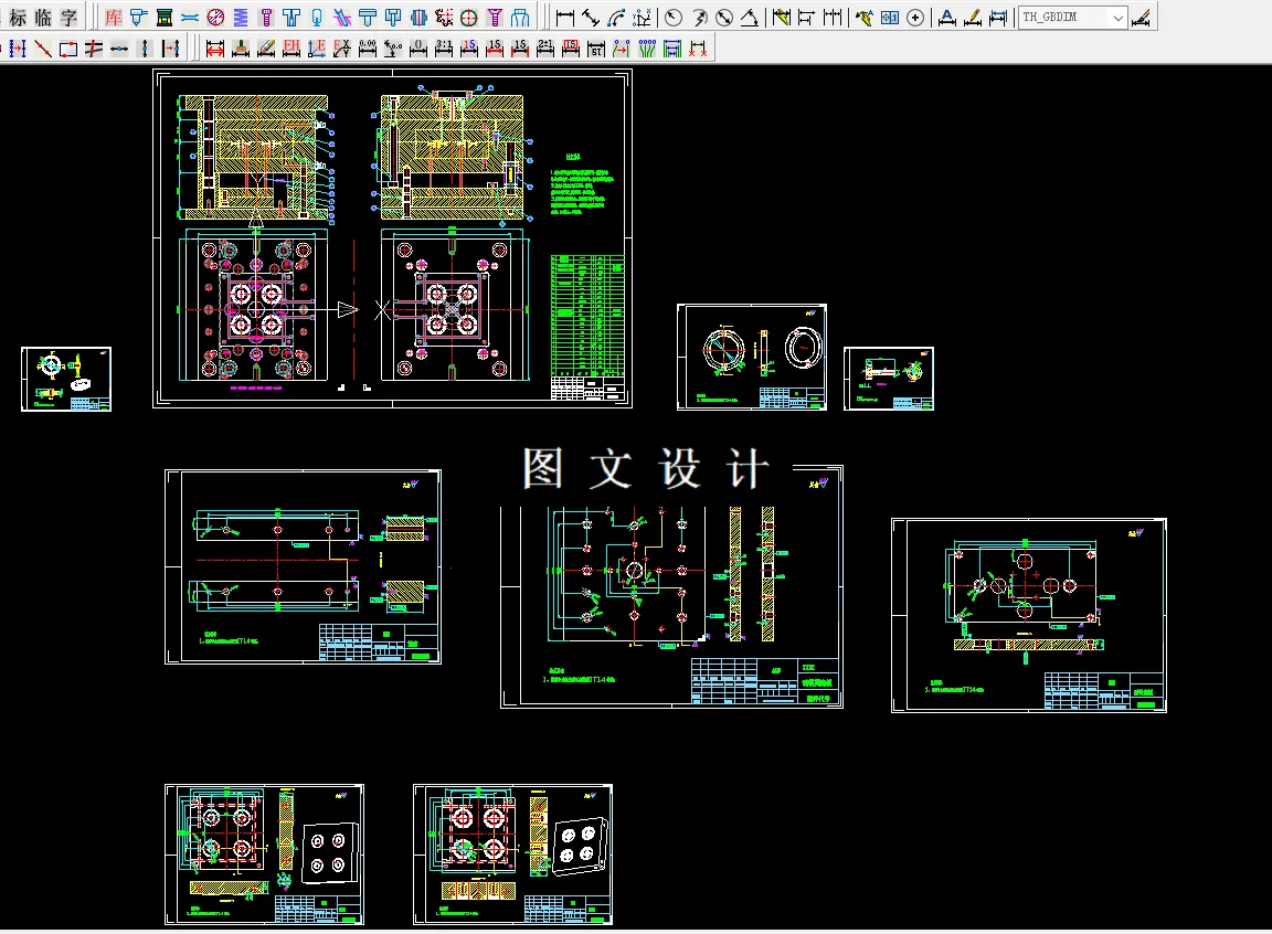 全部CAD图纸汇总