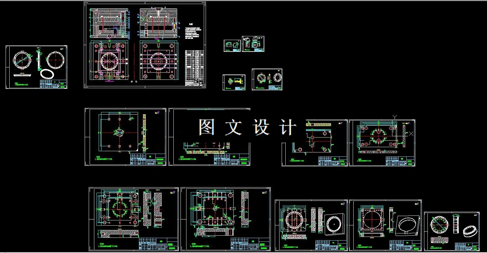 全部CAD图纸汇总