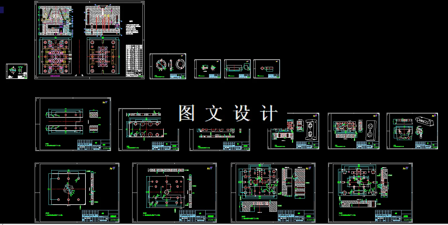 全部CAD图纸汇总
