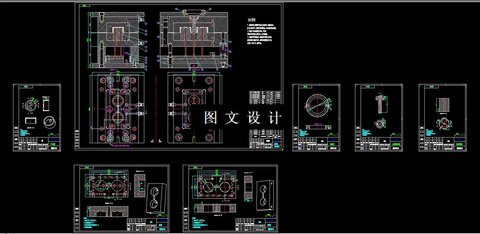 全部CAD图纸汇总