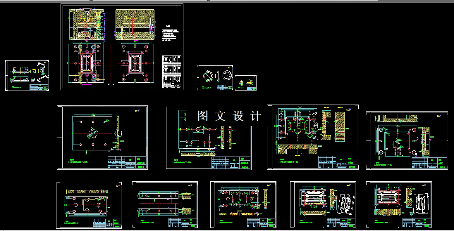 全部CAD图纸汇总