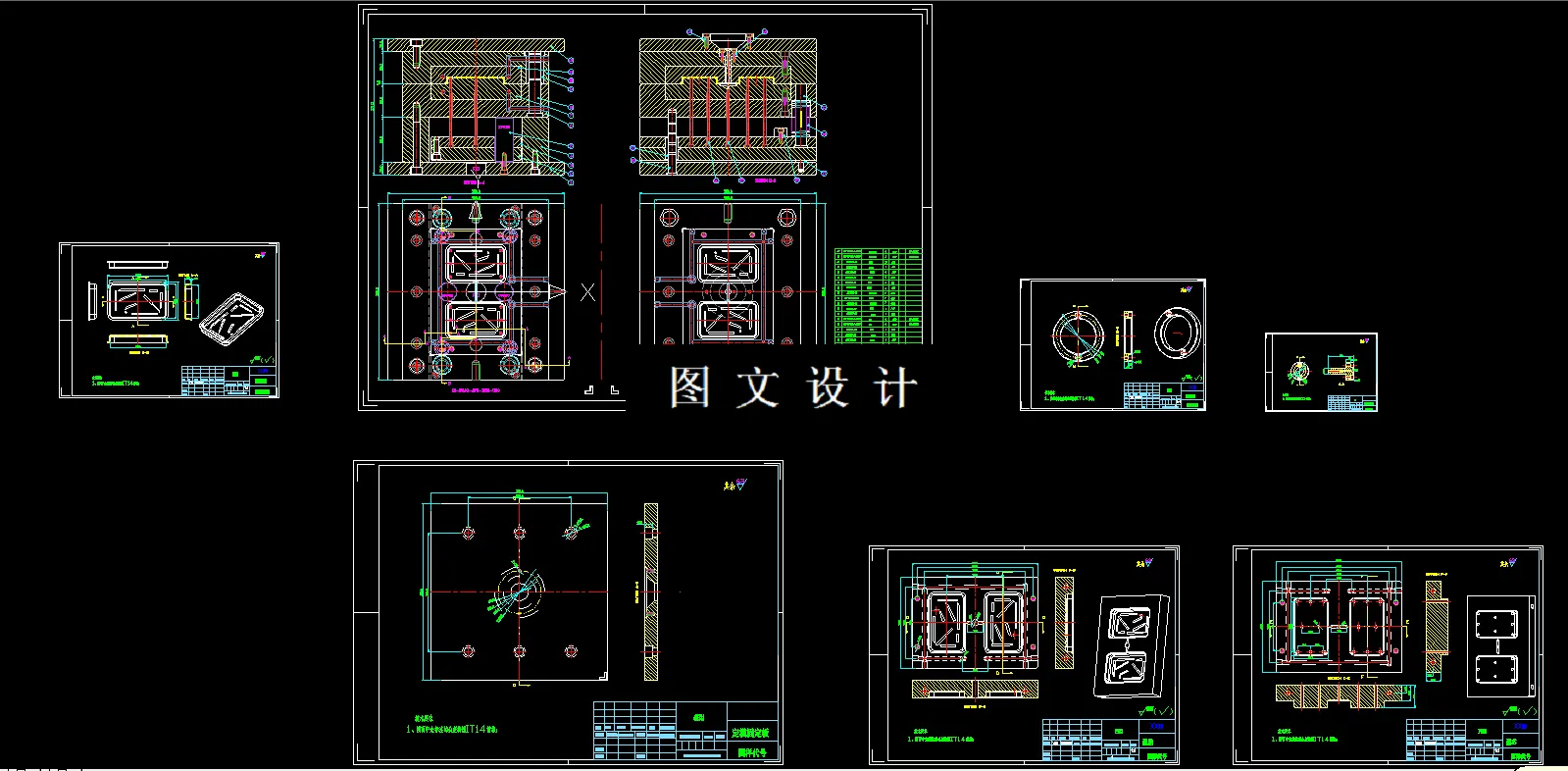 全部CAD图纸汇总