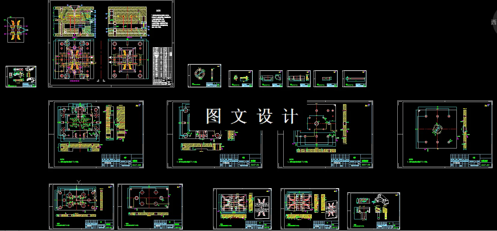 全部CAD图纸汇总