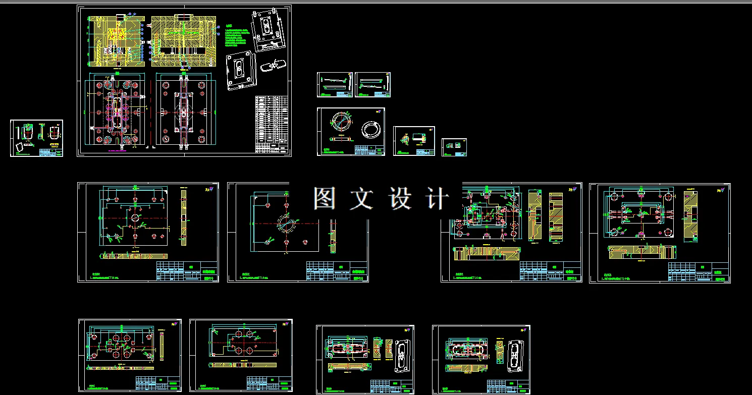 全部CAD图纸汇总