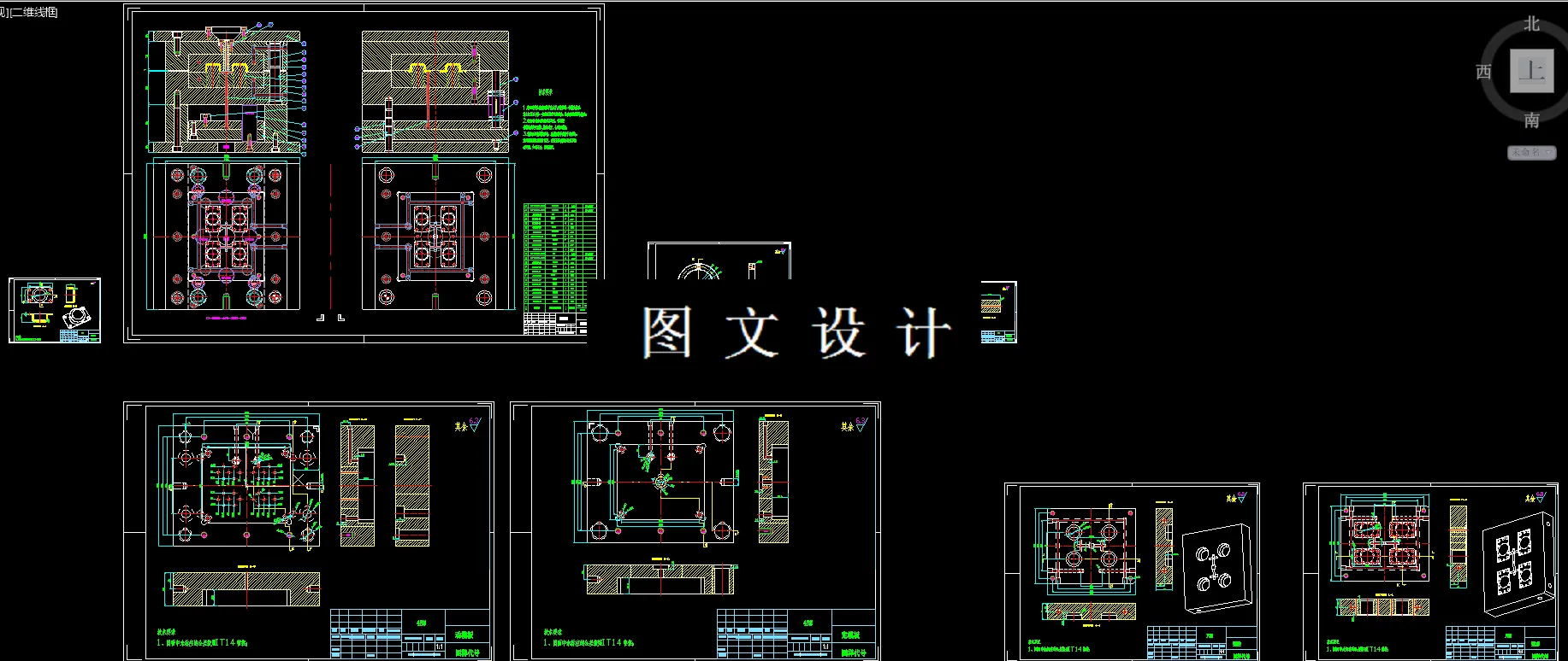 全部CAD图纸汇总