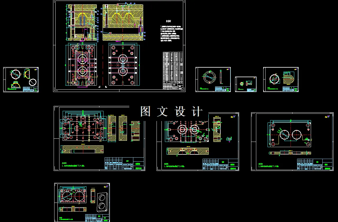 全部CAD图纸汇总