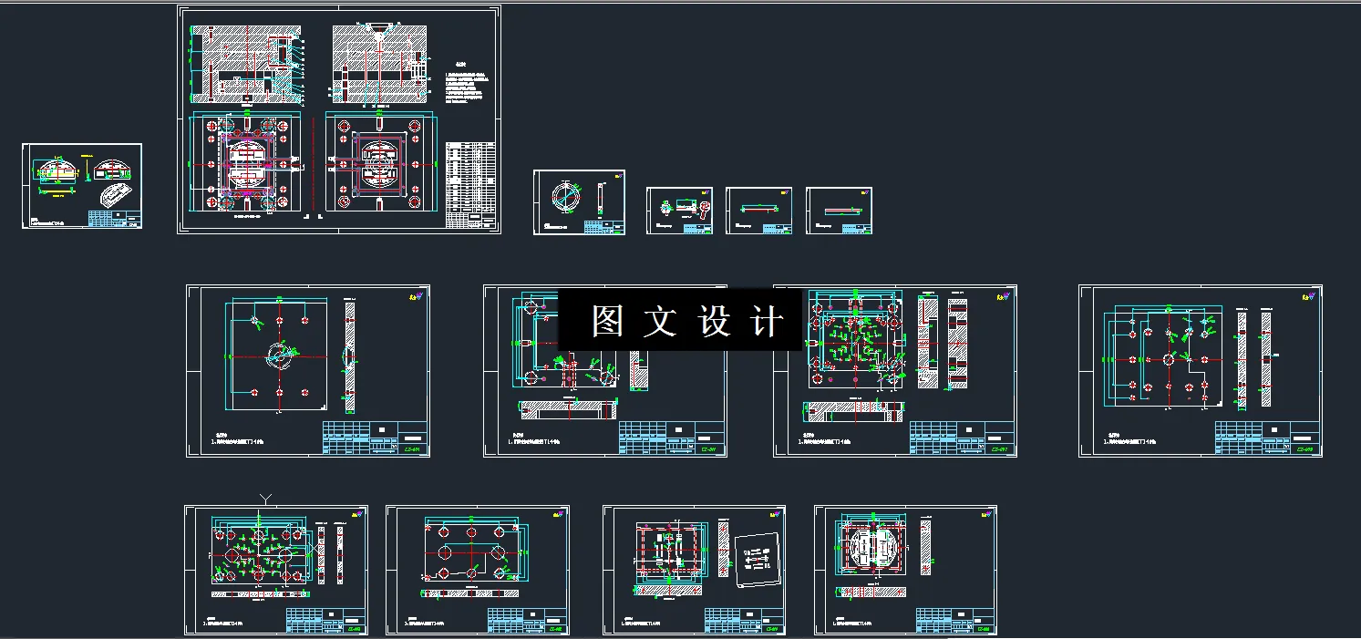 全部CAD图纸汇总