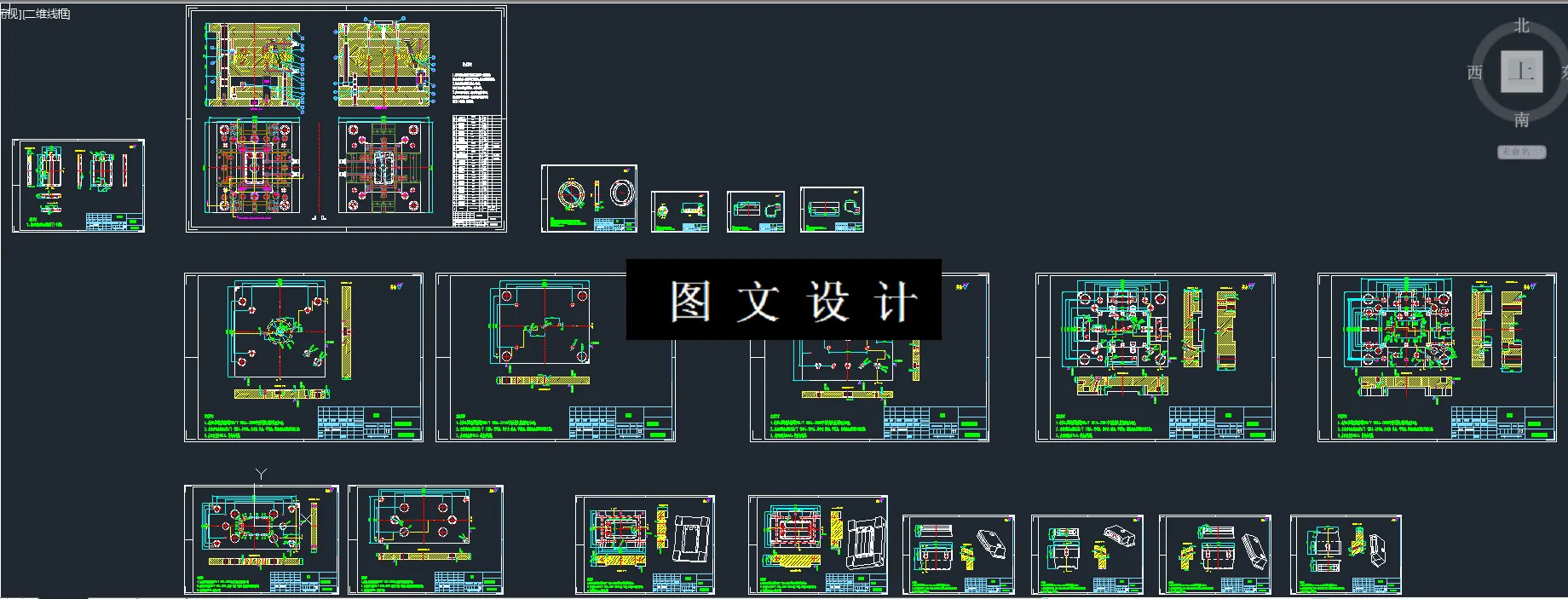 全部CAD图纸汇总