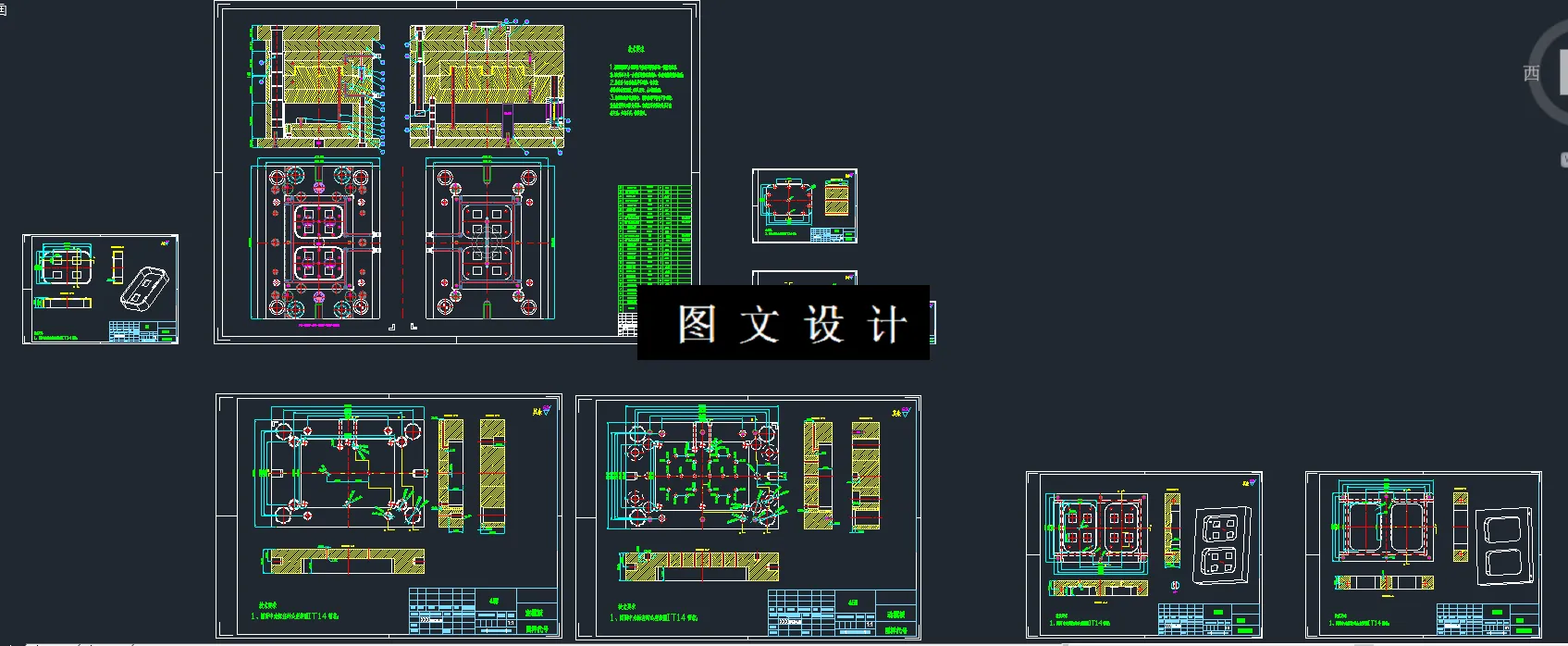 全部CAD图纸汇总