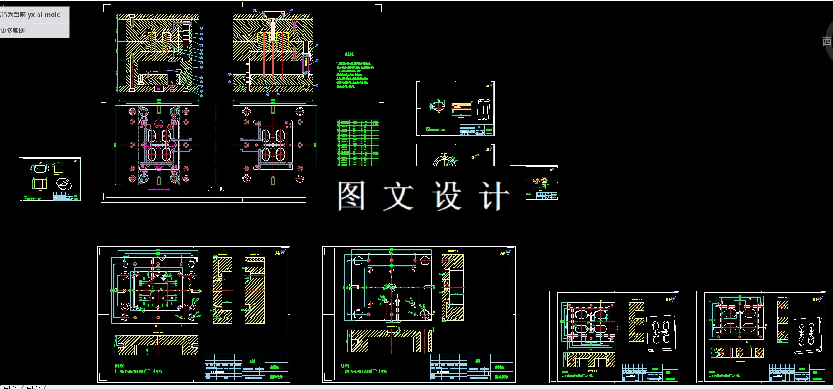 全部CAD图纸汇总