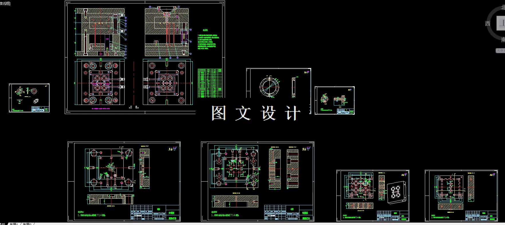 全部CAD图纸汇总