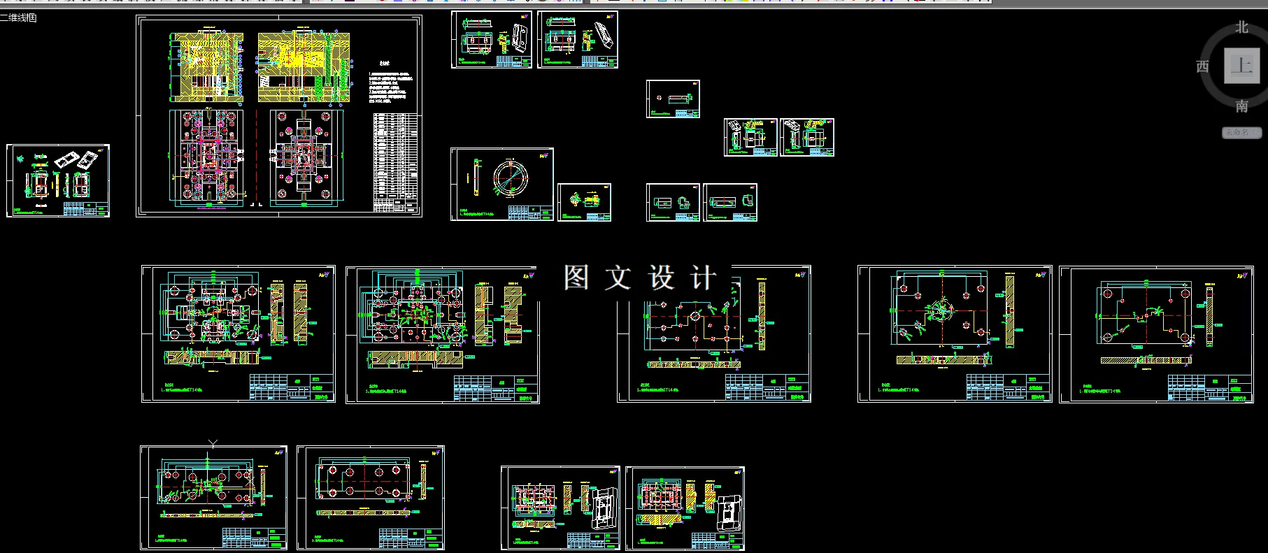 全部CAD图纸汇总
