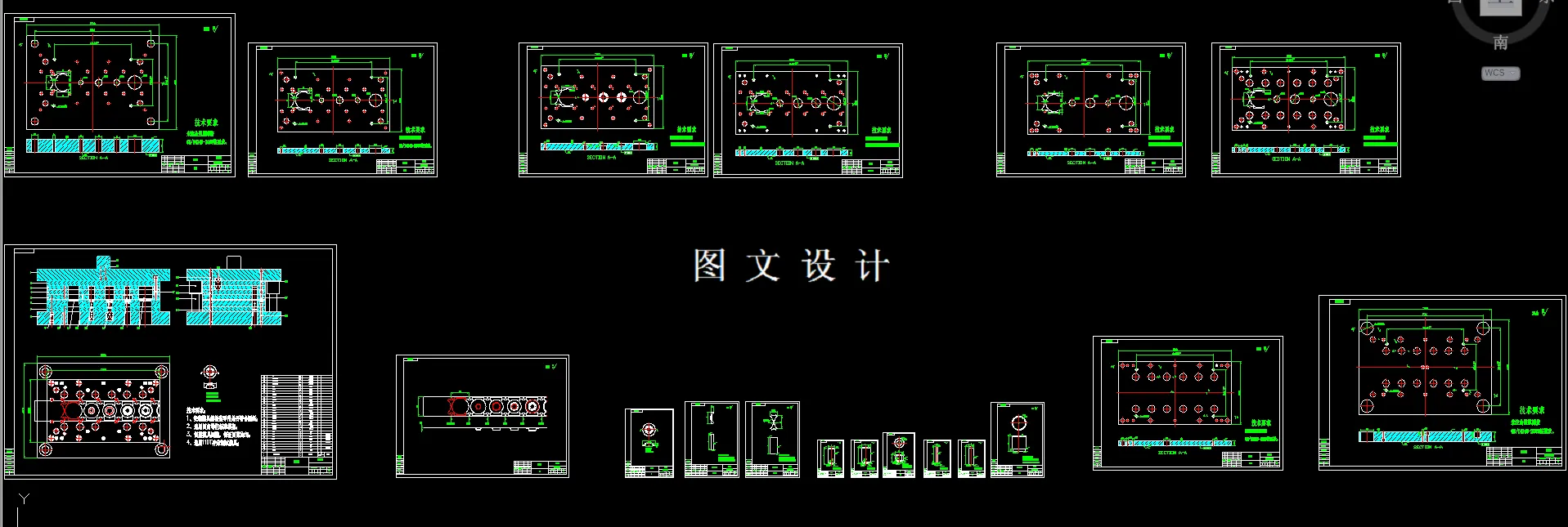 全部CAD图纸汇总