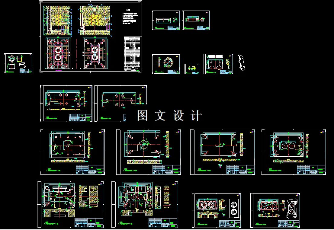 全部CAD图纸汇总