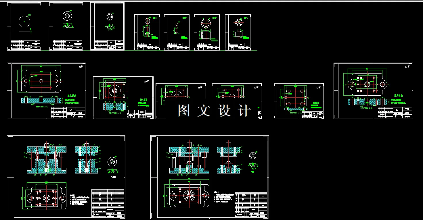全部CAD图纸汇总