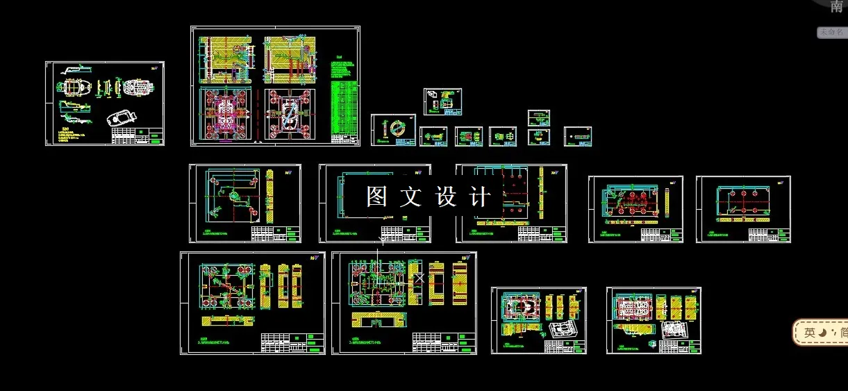 全部CAD图纸汇总