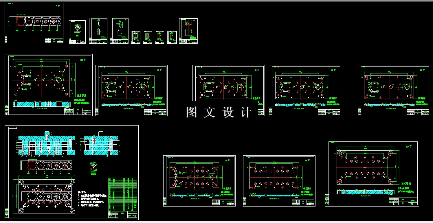 全部CAD图纸汇总